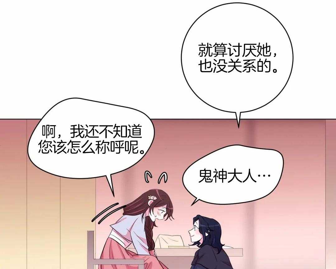 《月夜花院》漫画最新章节第34话 不一样的两人免费下拉式在线观看章节第【21】张图片