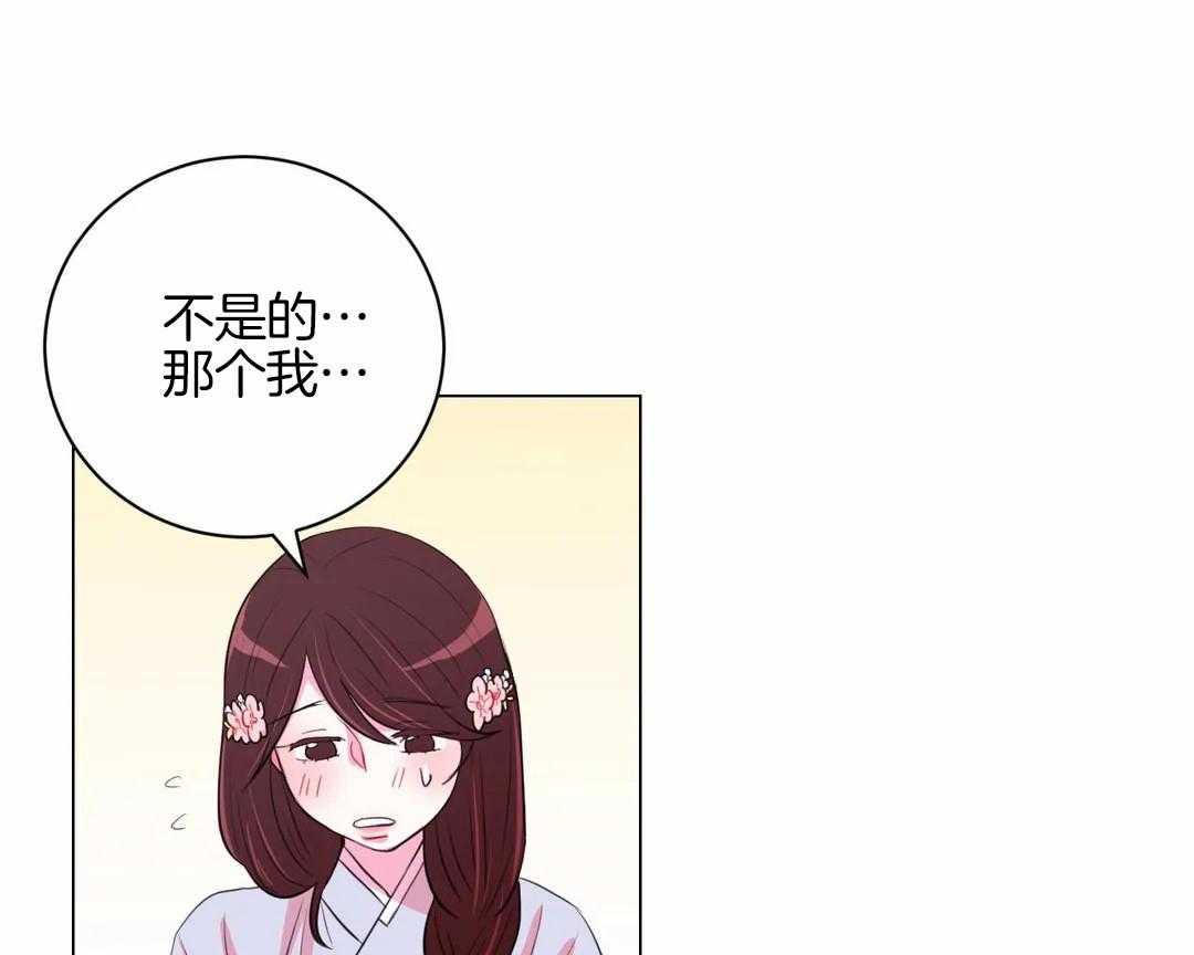 《月夜花院》漫画最新章节第34话 不一样的两人免费下拉式在线观看章节第【31】张图片