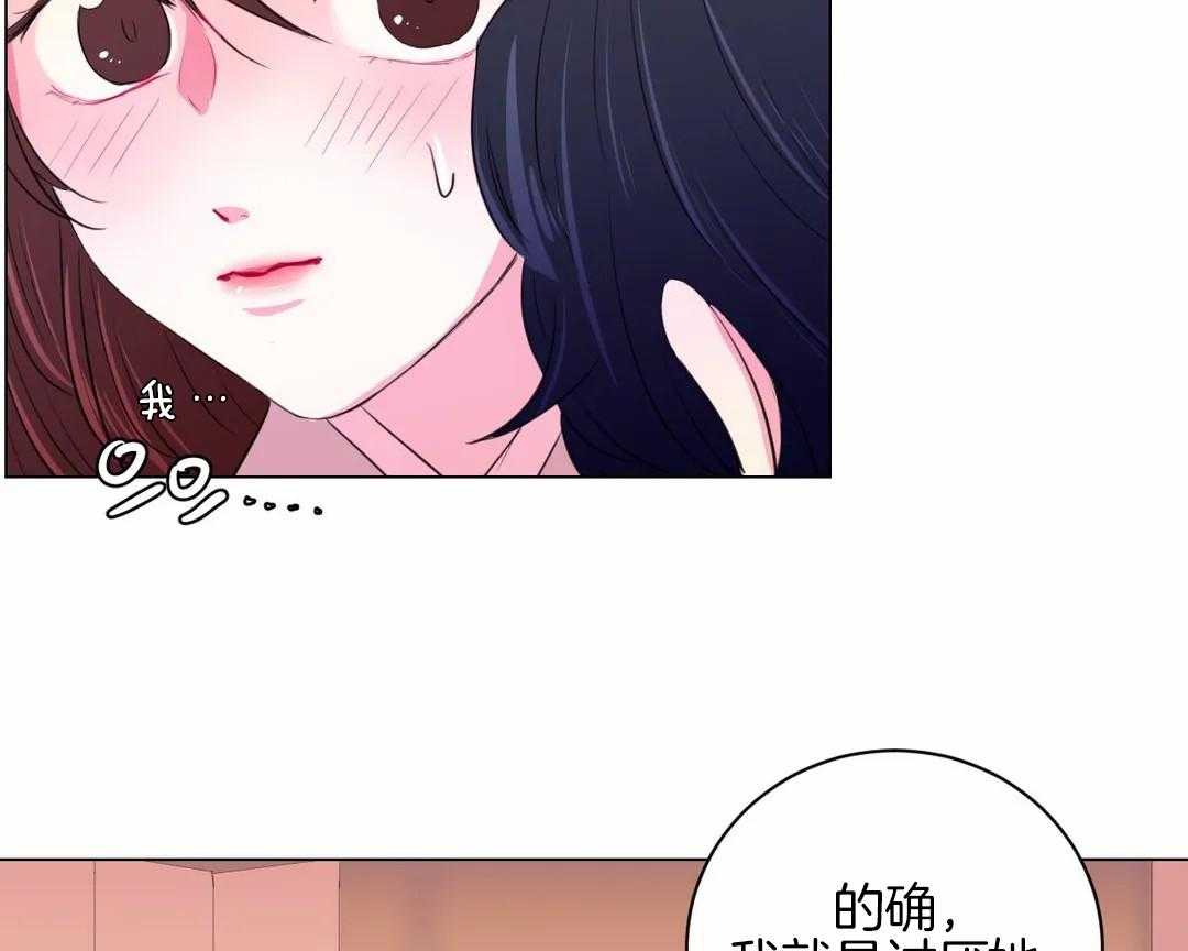 《月夜花院》漫画最新章节第34话 不一样的两人免费下拉式在线观看章节第【25】张图片