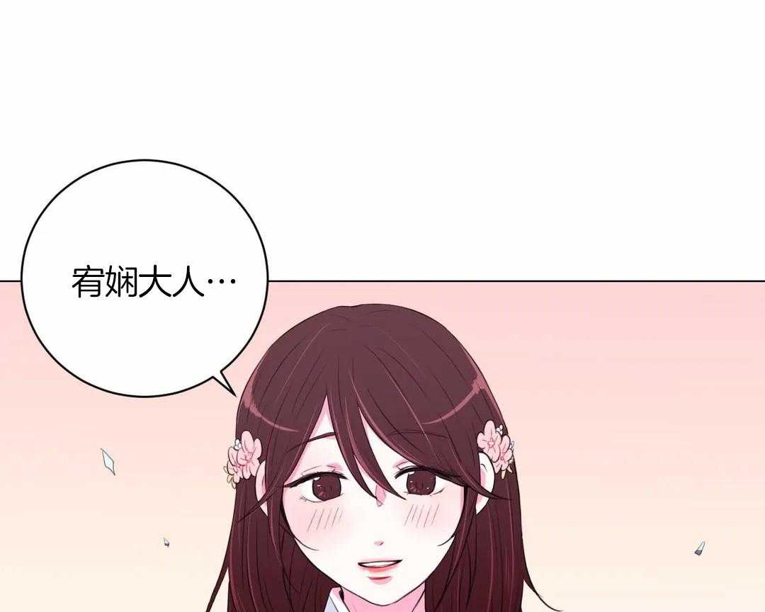 《月夜花院》漫画最新章节第34话 不一样的两人免费下拉式在线观看章节第【16】张图片