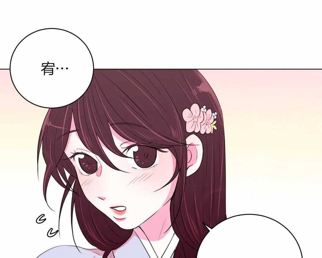 《月夜花院》漫画最新章节第34话 不一样的两人免费下拉式在线观看章节第【11】张图片