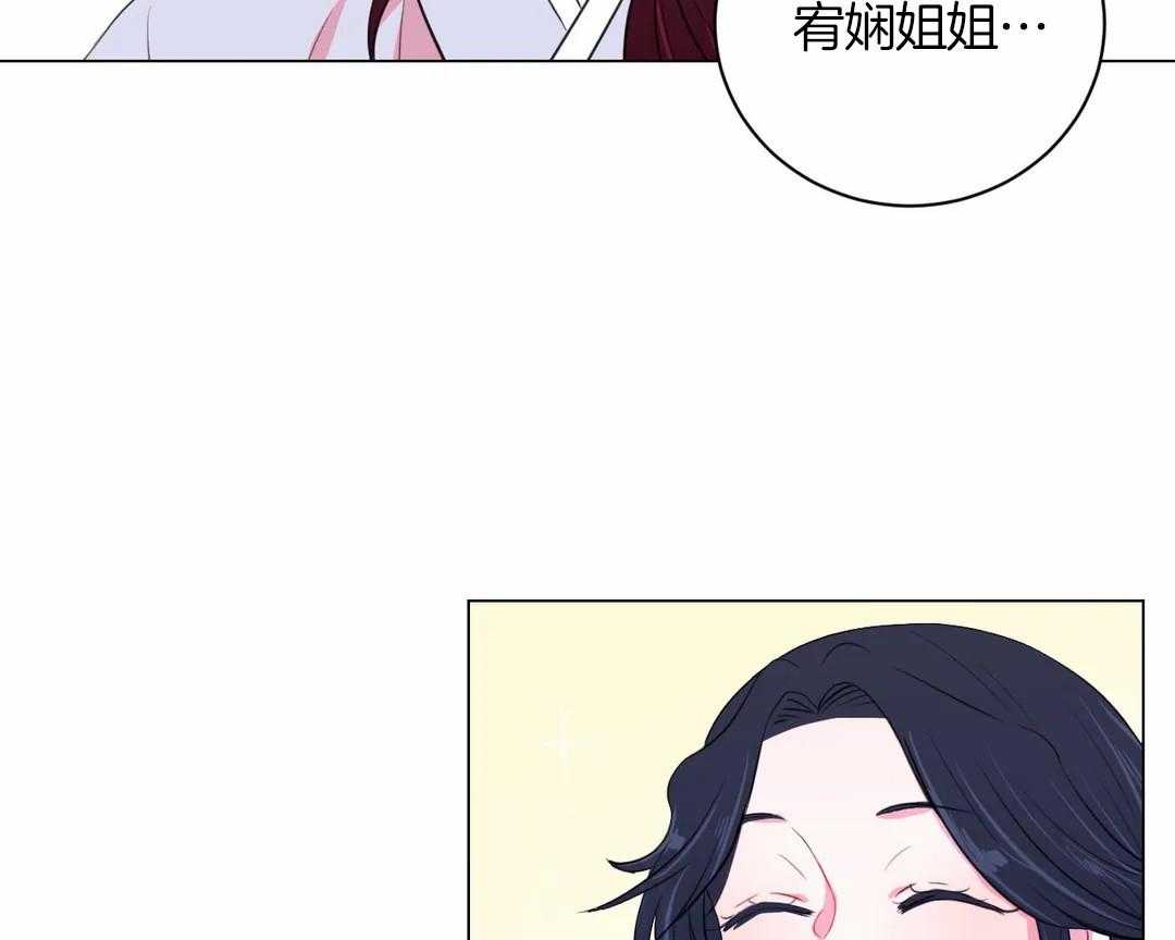 《月夜花院》漫画最新章节第34话 不一样的两人免费下拉式在线观看章节第【10】张图片