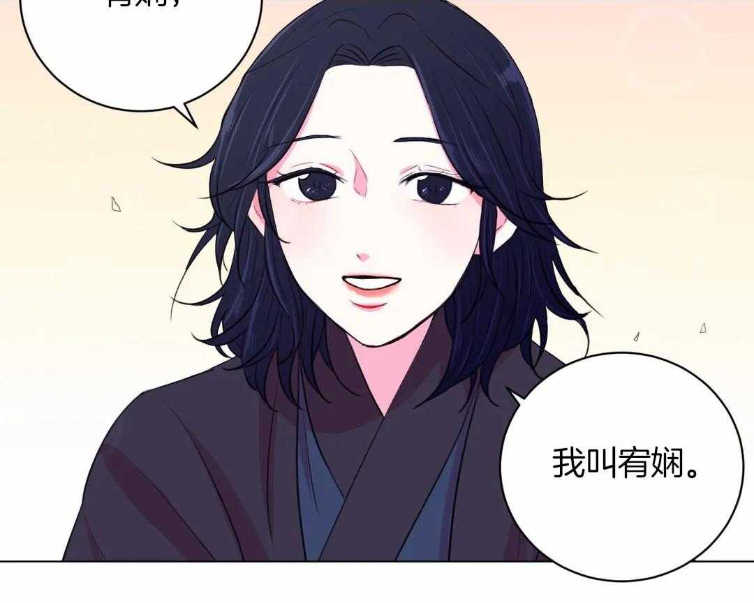 《月夜花院》漫画最新章节第34话 不一样的两人免费下拉式在线观看章节第【17】张图片