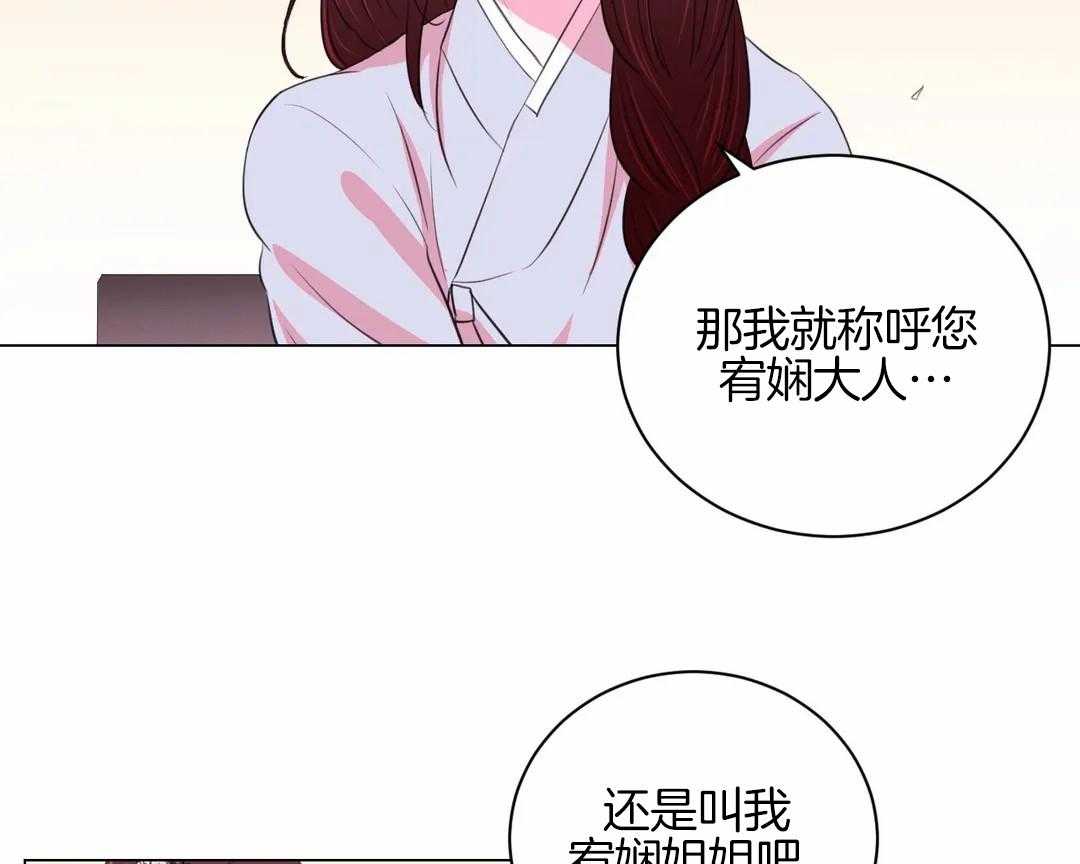 《月夜花院》漫画最新章节第34话 不一样的两人免费下拉式在线观看章节第【15】张图片