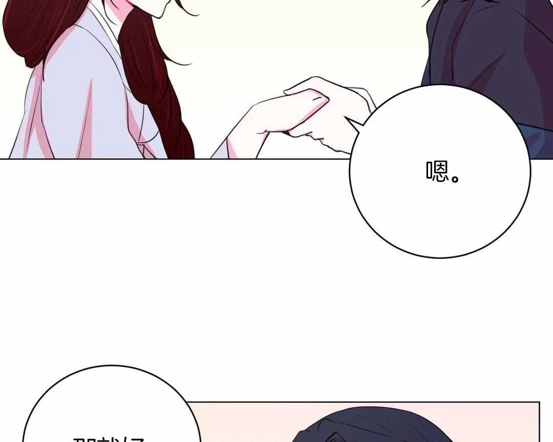 《月夜花院》漫画最新章节第34话 不一样的两人免费下拉式在线观看章节第【40】张图片