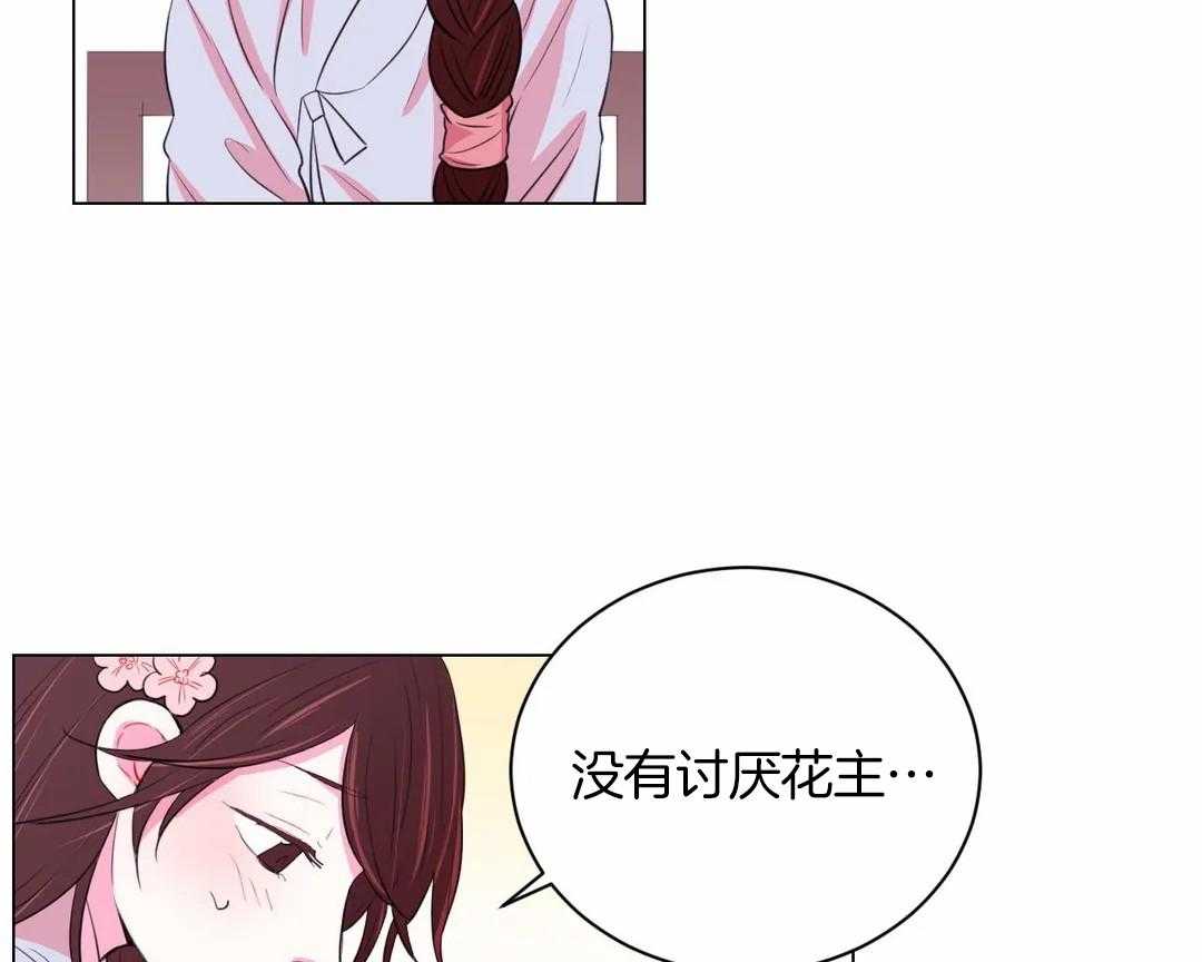 《月夜花院》漫画最新章节第34话 不一样的两人免费下拉式在线观看章节第【30】张图片