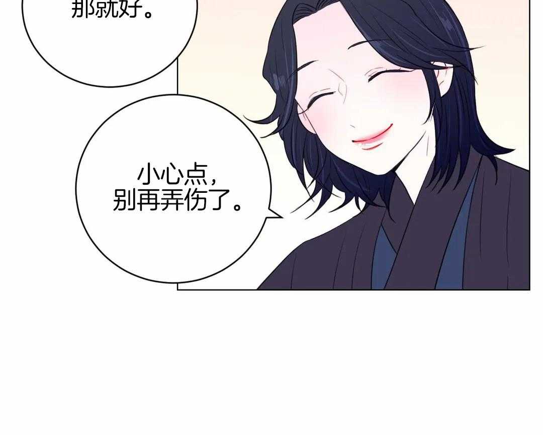 《月夜花院》漫画最新章节第34话 不一样的两人免费下拉式在线观看章节第【39】张图片