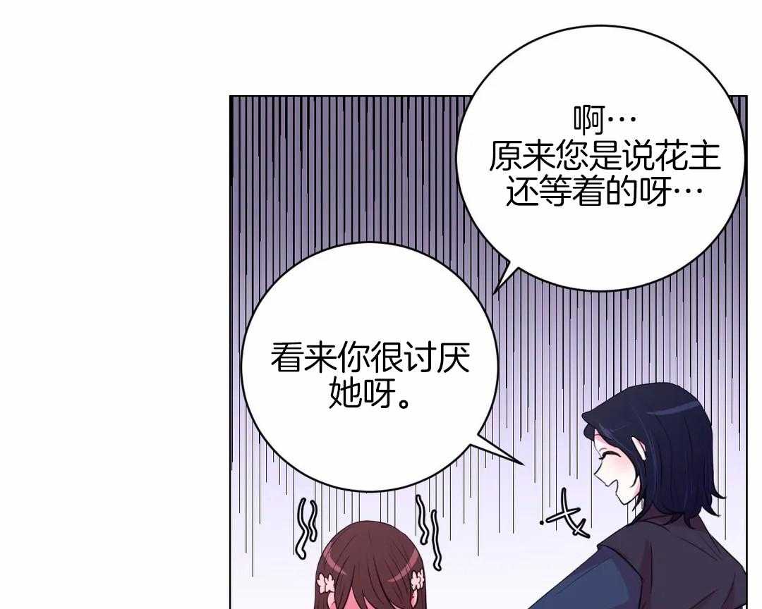 《月夜花院》漫画最新章节第34话 不一样的两人免费下拉式在线观看章节第【33】张图片