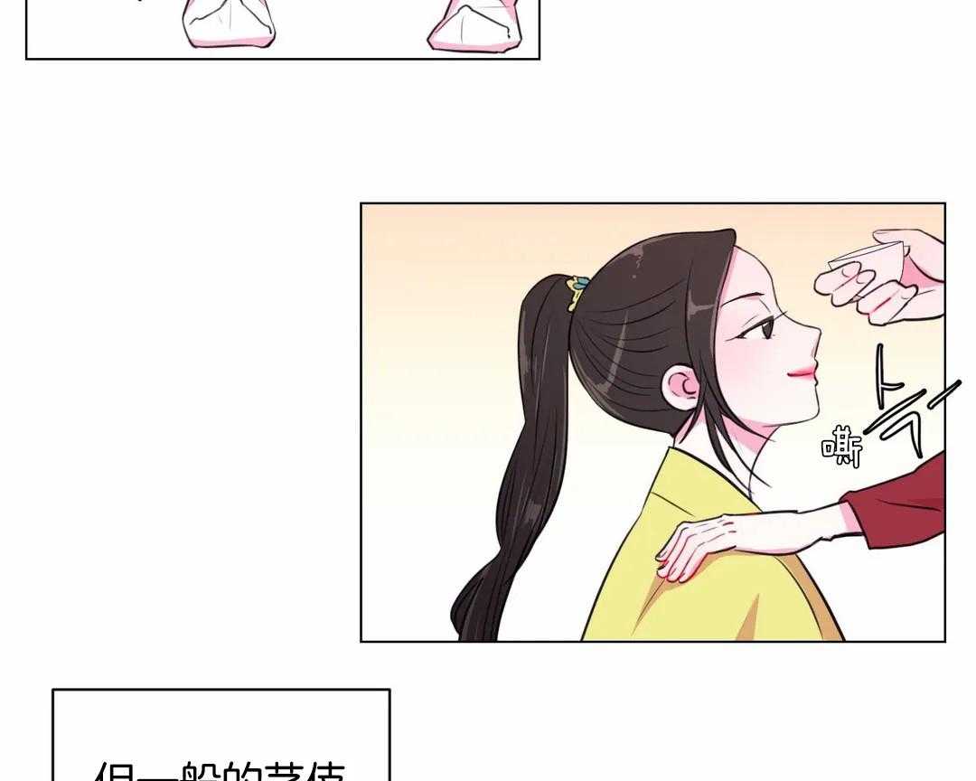 《月夜花院》漫画最新章节第38话 脱衣打赌免费下拉式在线观看章节第【19】张图片