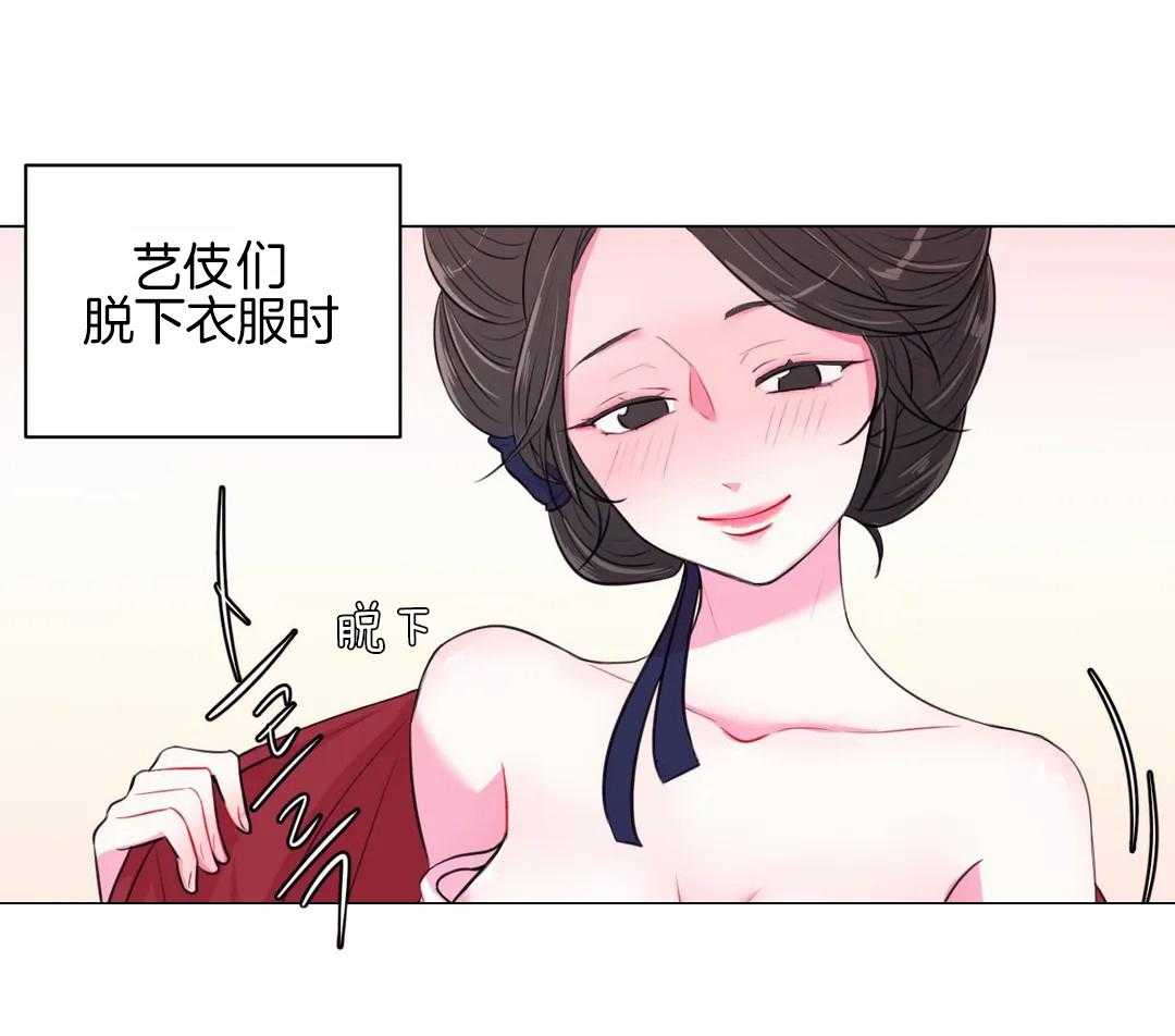 《月夜花院》漫画最新章节第38话 脱衣打赌免费下拉式在线观看章节第【16】张图片