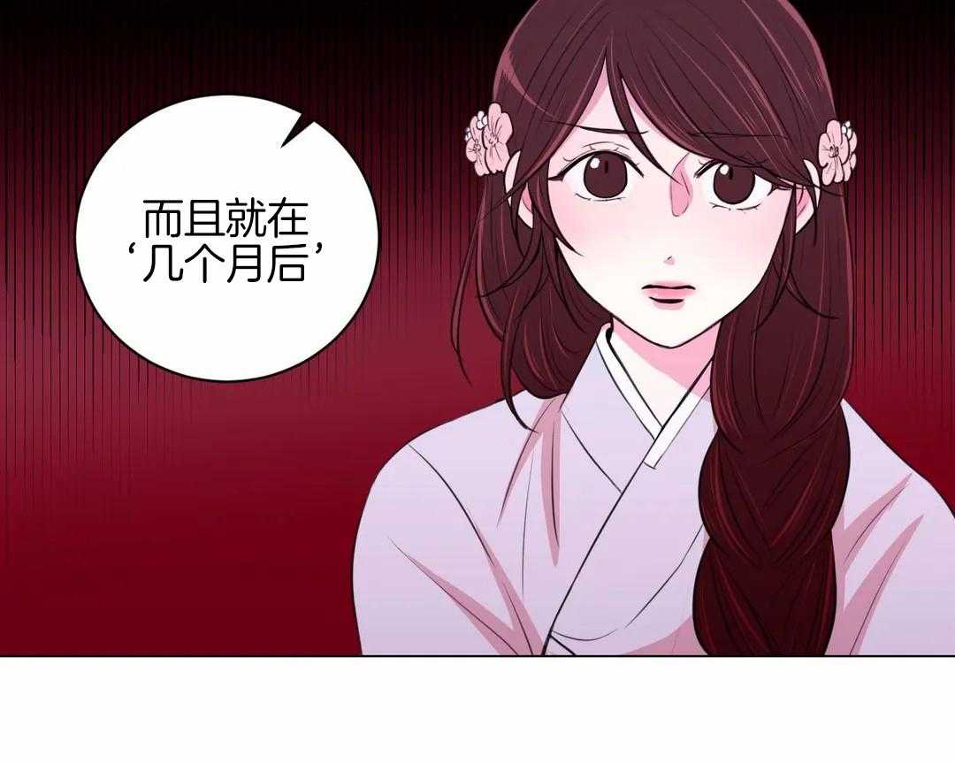 《月夜花院》漫画最新章节第38话 脱衣打赌免费下拉式在线观看章节第【5】张图片