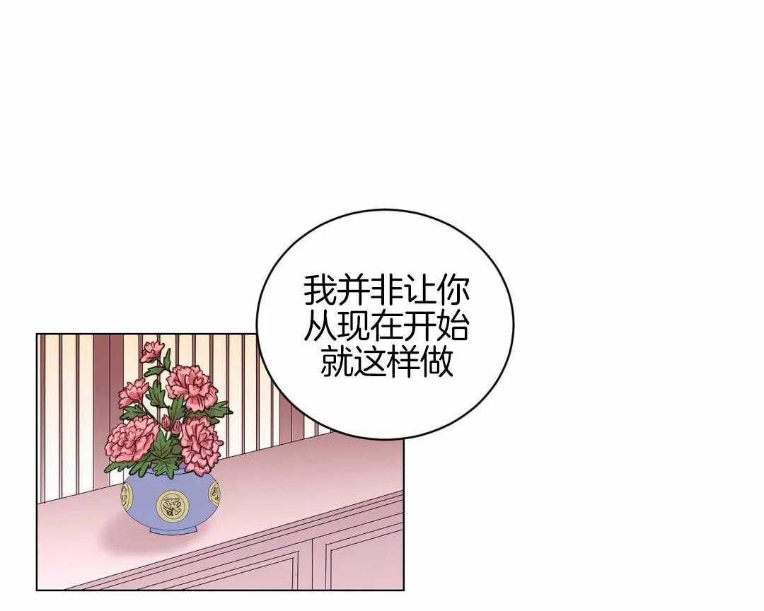 《月夜花院》漫画最新章节第38话 脱衣打赌免费下拉式在线观看章节第【9】张图片