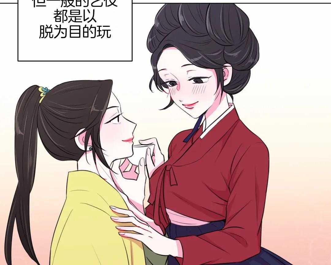 《月夜花院》漫画最新章节第38话 脱衣打赌免费下拉式在线观看章节第【18】张图片