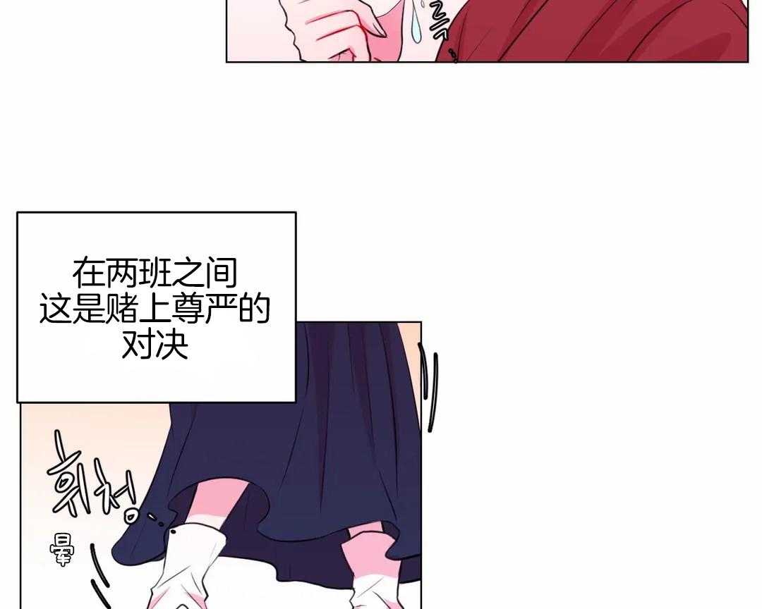 《月夜花院》漫画最新章节第38话 脱衣打赌免费下拉式在线观看章节第【20】张图片