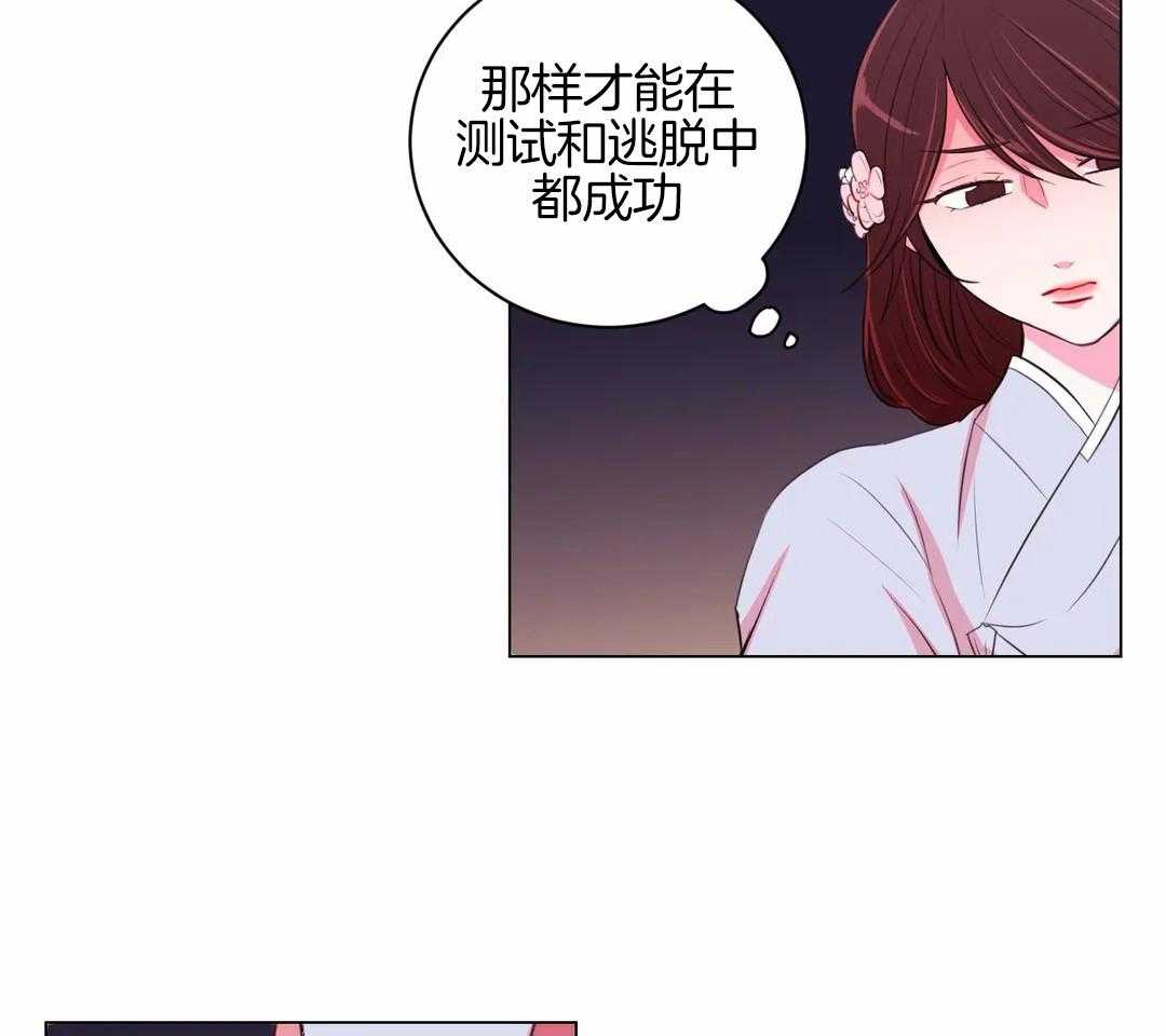 《月夜花院》漫画最新章节第38话 脱衣打赌免费下拉式在线观看章节第【2】张图片