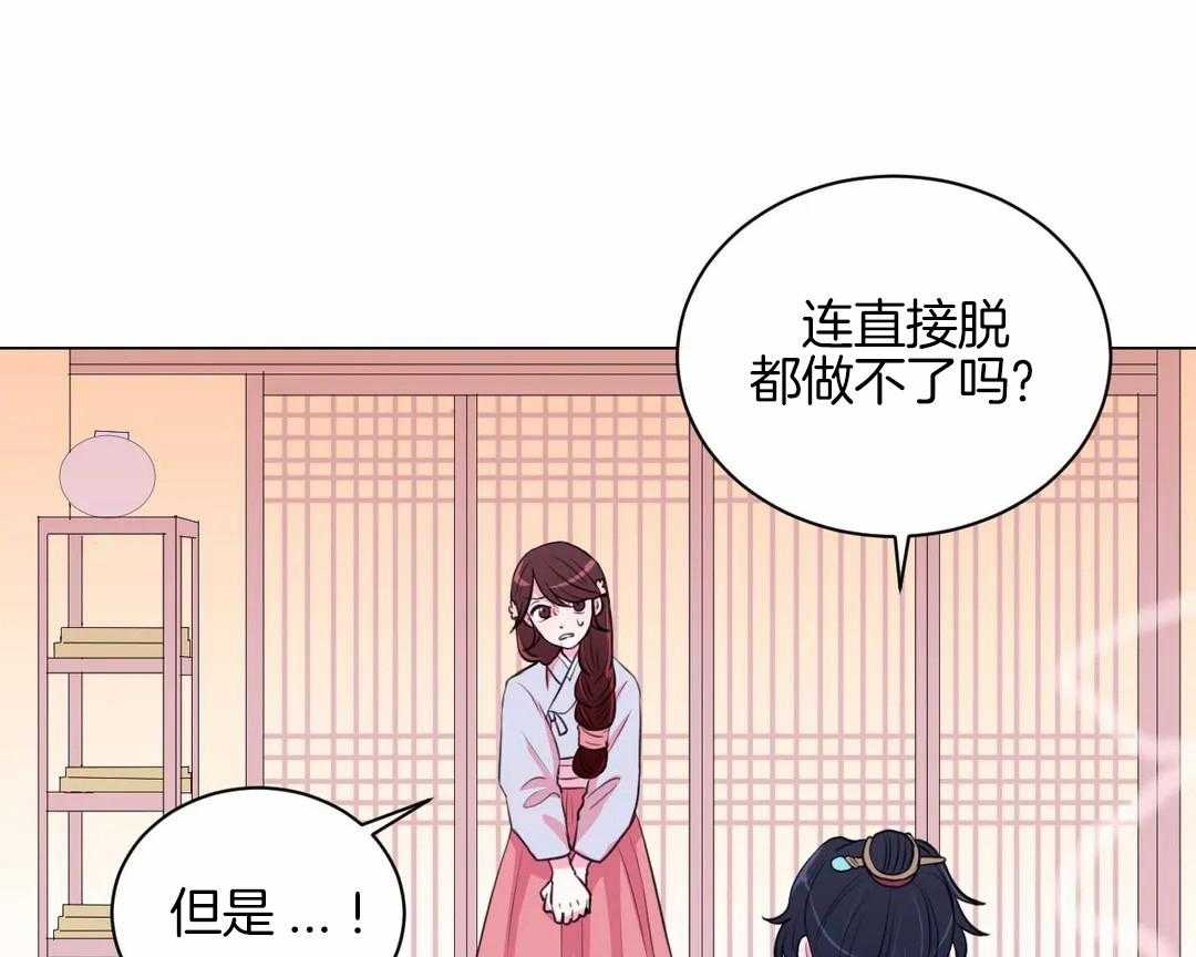 《月夜花院》漫画最新章节第38话 脱衣打赌免费下拉式在线观看章节第【7】张图片