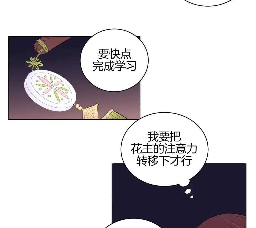 《月夜花院》漫画最新章节第38话 脱衣打赌免费下拉式在线观看章节第【3】张图片