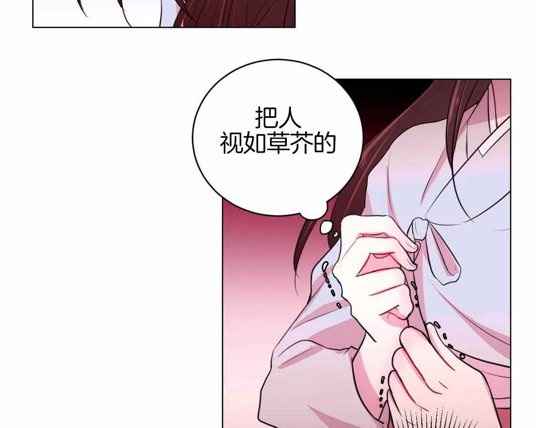 《月夜花院》漫画最新章节第39话 你只是花人而已免费下拉式在线观看章节第【23】张图片