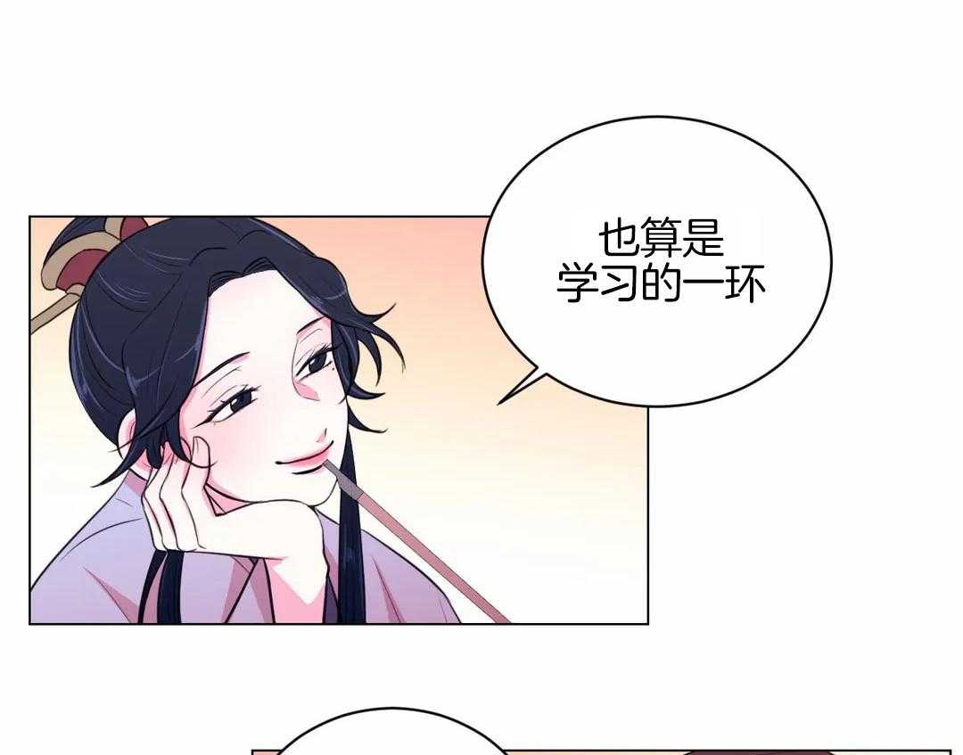 《月夜花院》漫画最新章节第39话 你只是花人而已免费下拉式在线观看章节第【28】张图片