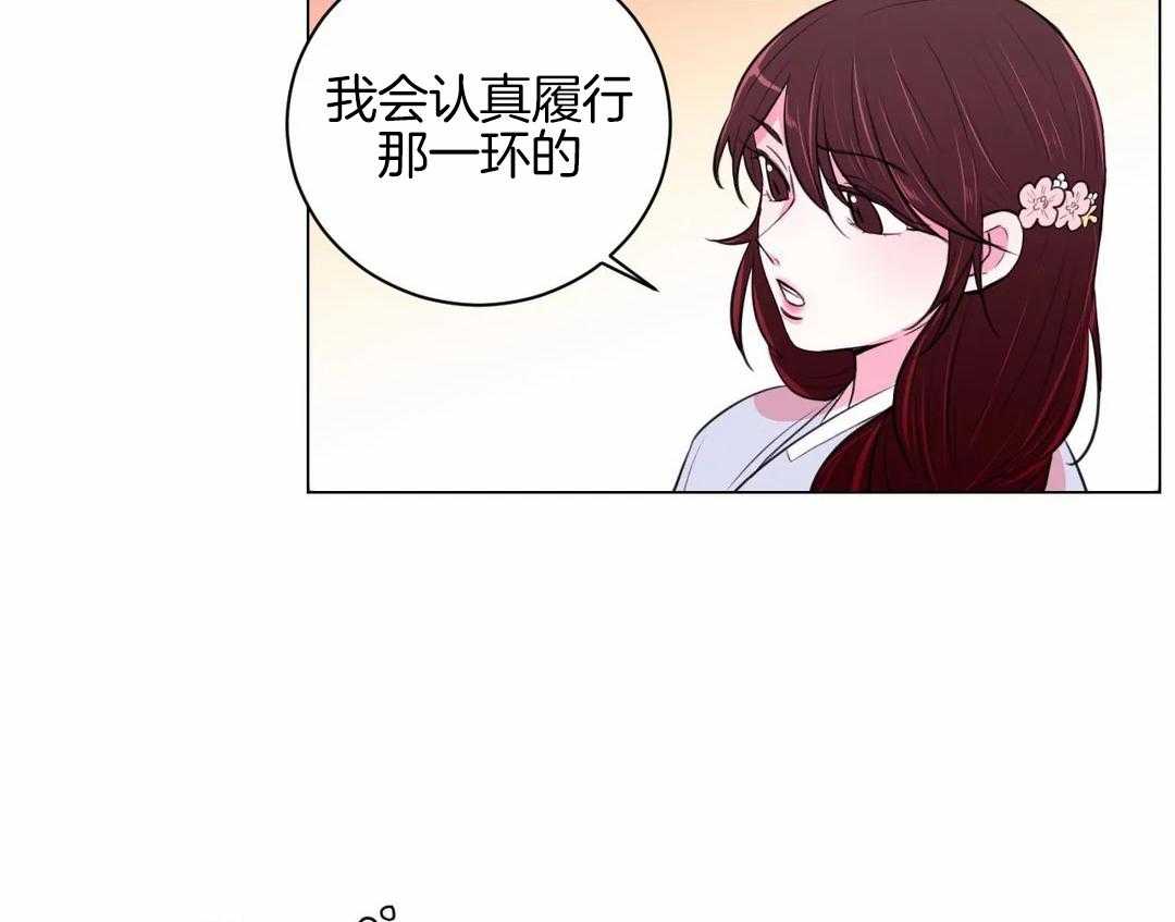 《月夜花院》漫画最新章节第39话 你只是花人而已免费下拉式在线观看章节第【27】张图片