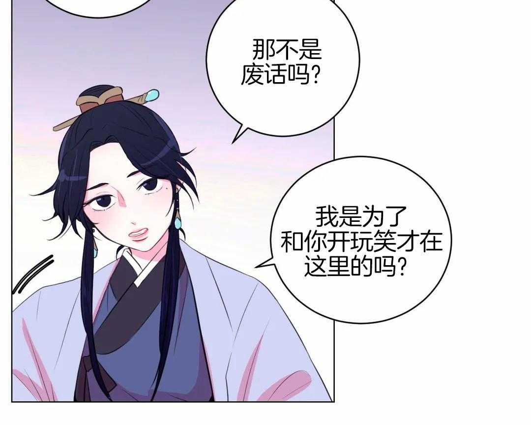 《月夜花院》漫画最新章节第39话 你只是花人而已免费下拉式在线观看章节第【10】张图片