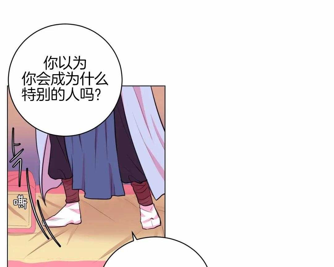 《月夜花院》漫画最新章节第39话 你只是花人而已免费下拉式在线观看章节第【8】张图片