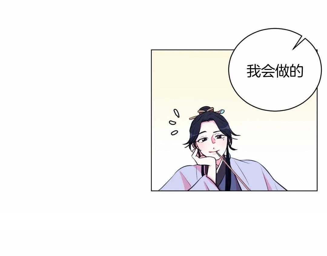 《月夜花院》漫画最新章节第39话 你只是花人而已免费下拉式在线观看章节第【30】张图片