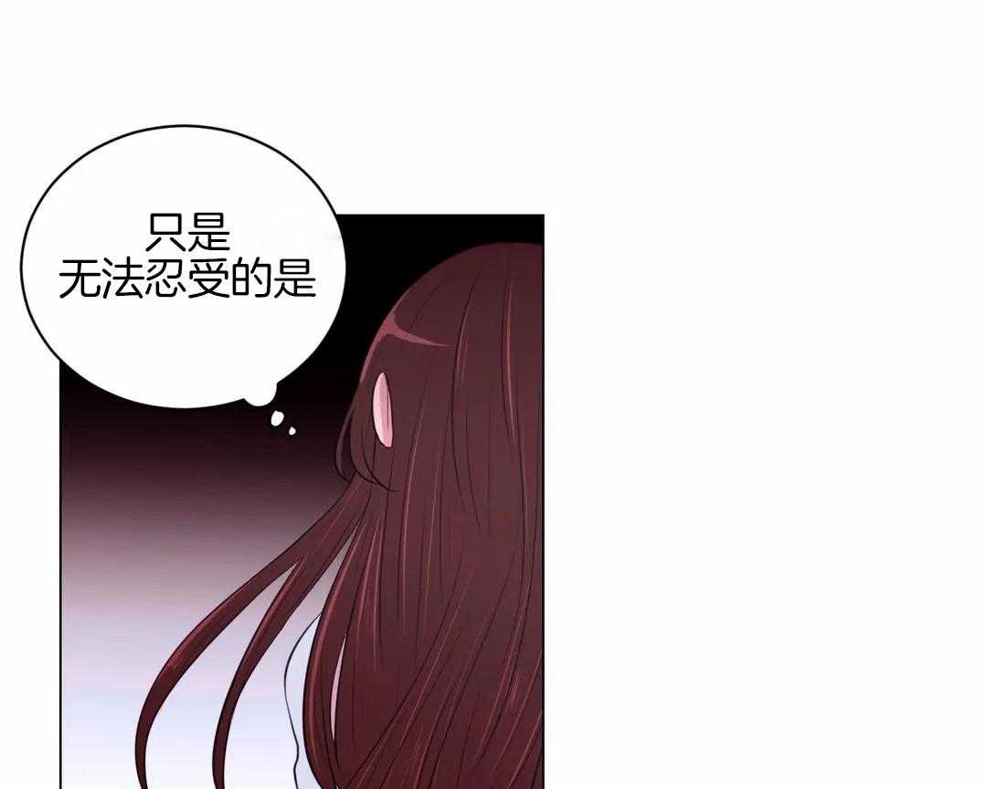 《月夜花院》漫画最新章节第39话 你只是花人而已免费下拉式在线观看章节第【24】张图片