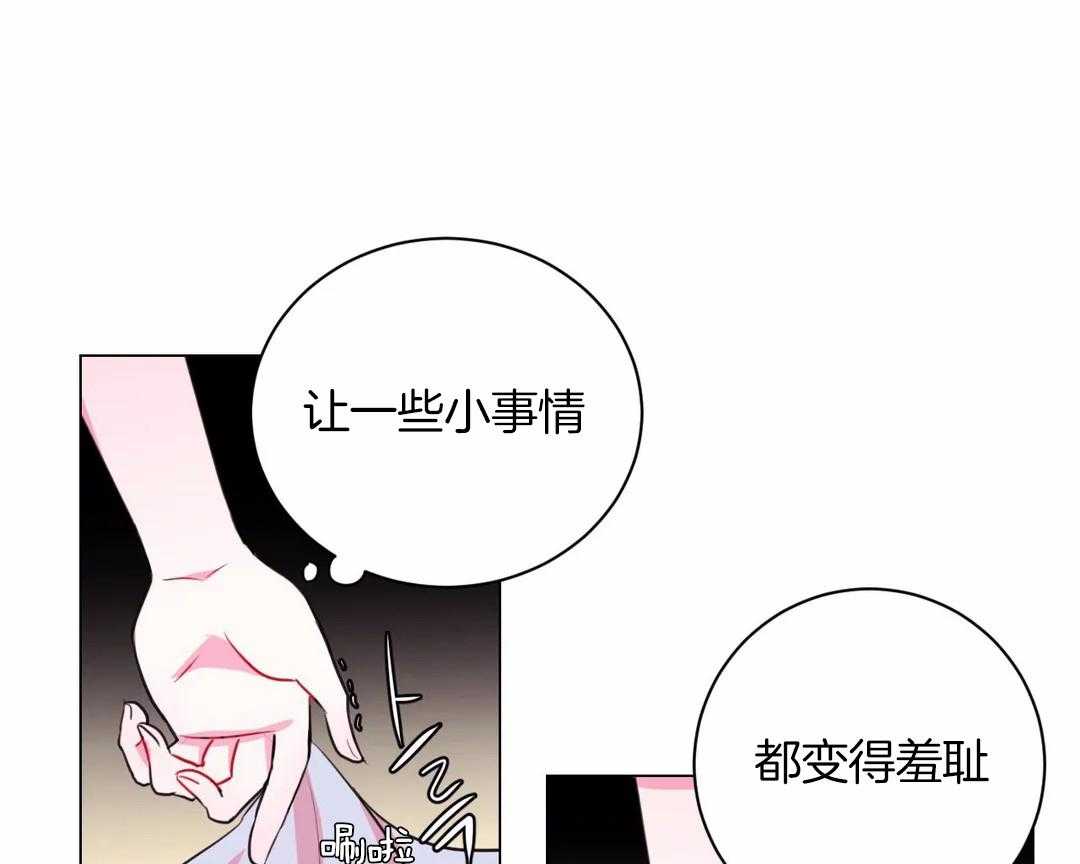 《月夜花院》漫画最新章节第39话 你只是花人而已免费下拉式在线观看章节第【21】张图片