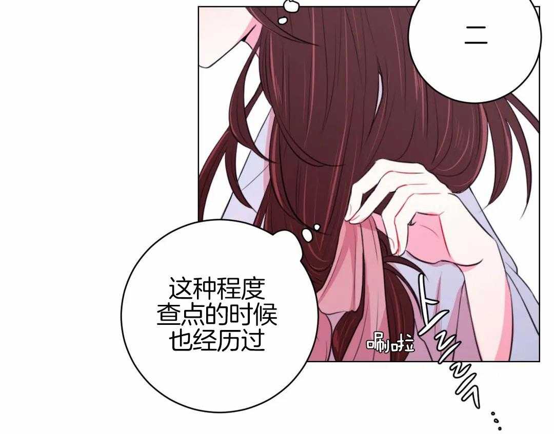 《月夜花院》漫画最新章节第39话 你只是花人而已免费下拉式在线观看章节第【25】张图片