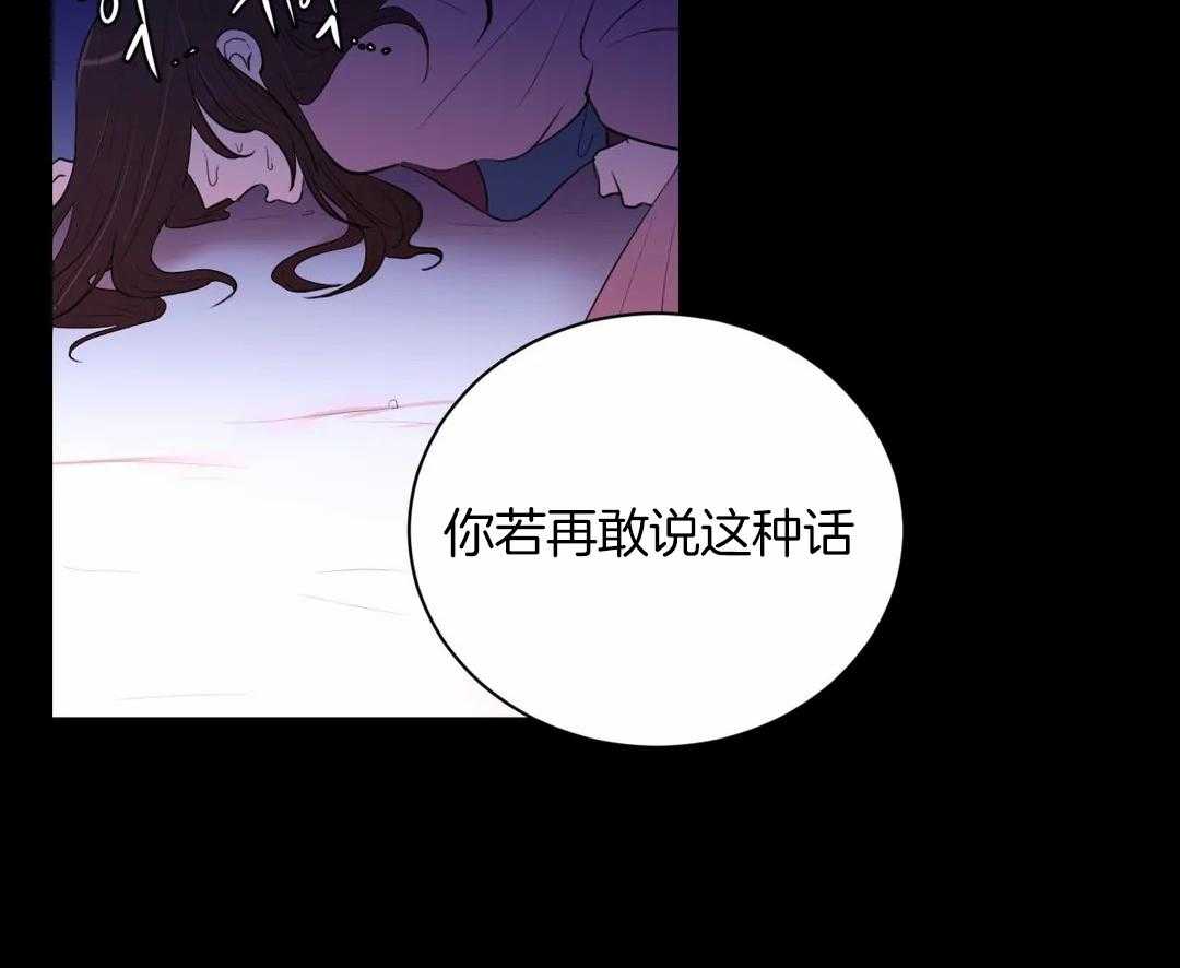 《月夜花院》漫画最新章节第43话 让他们连想都不敢想免费下拉式在线观看章节第【9】张图片