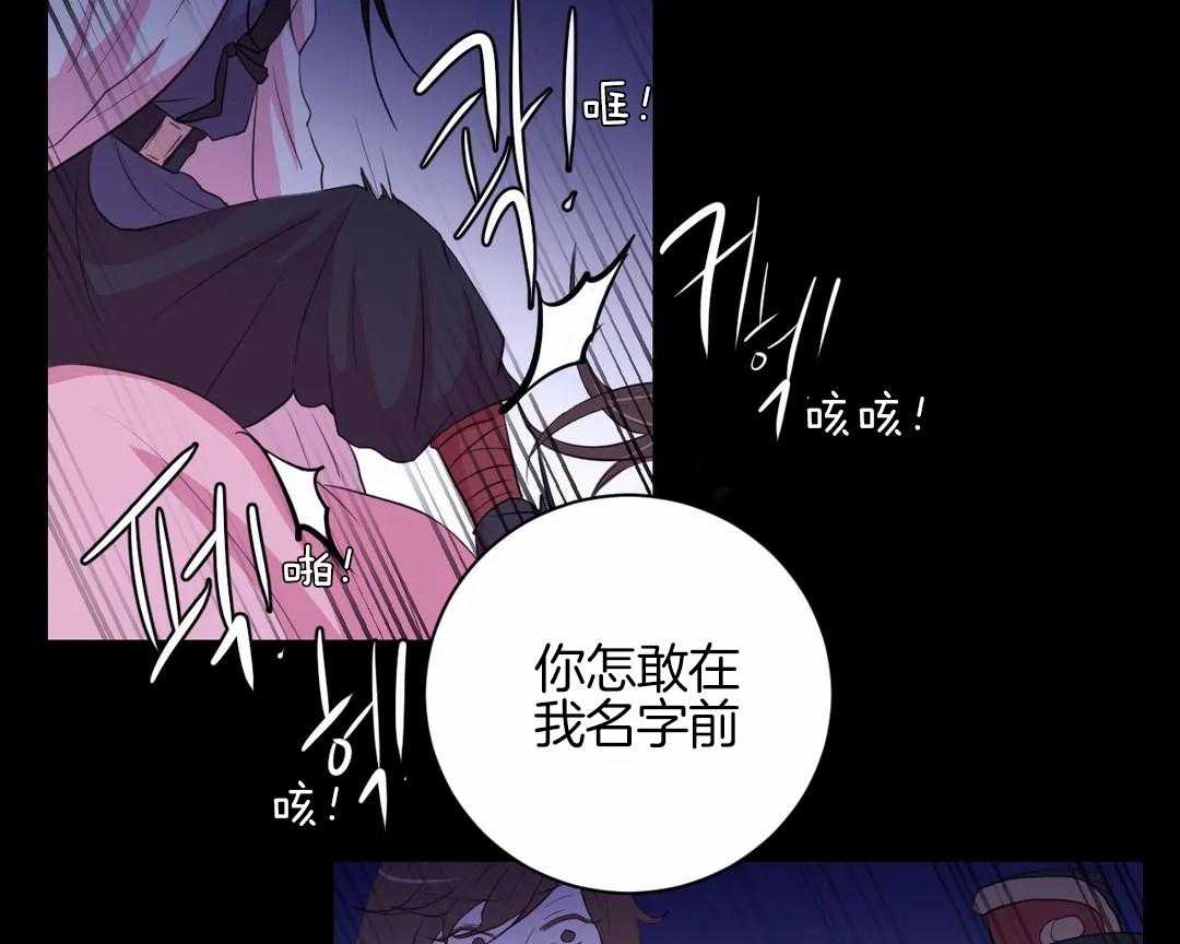 《月夜花院》漫画最新章节第43话 让他们连想都不敢想免费下拉式在线观看章节第【14】张图片