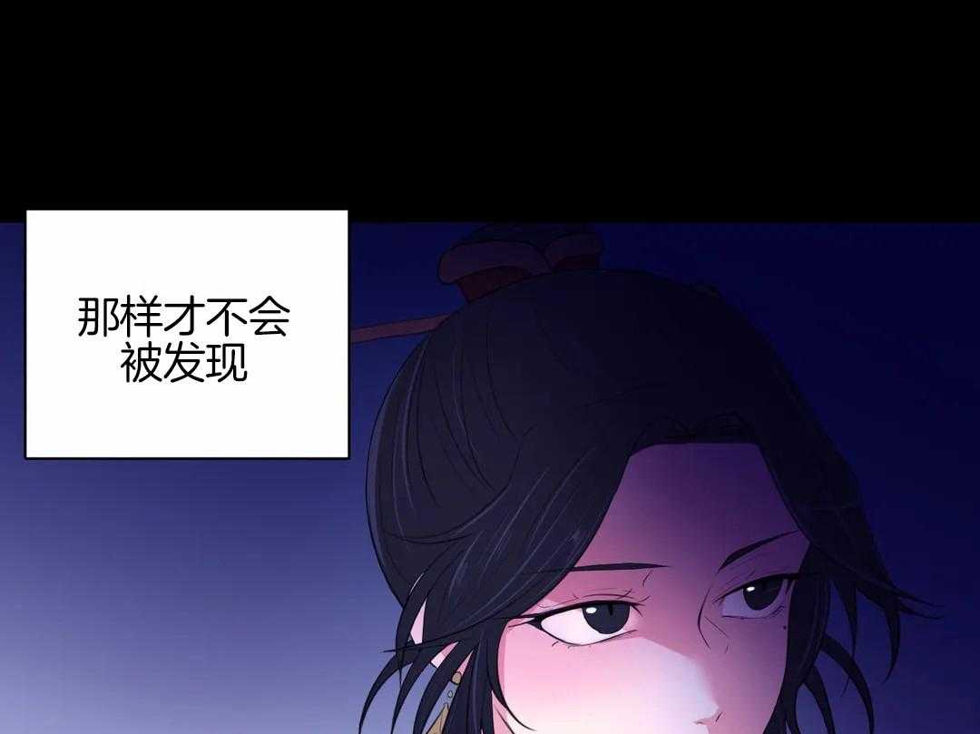 《月夜花院》漫画最新章节第43话 让他们连想都不敢想免费下拉式在线观看章节第【3】张图片