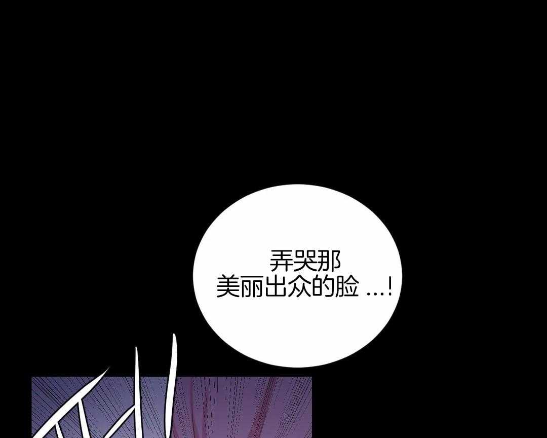 《月夜花院》漫画最新章节第43话 让他们连想都不敢想免费下拉式在线观看章节第【18】张图片