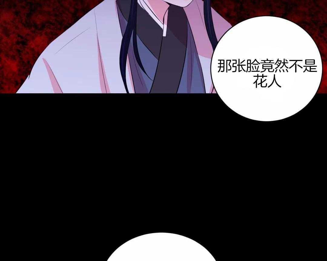 《月夜花院》漫画最新章节第43话 让他们连想都不敢想免费下拉式在线观看章节第【20】张图片