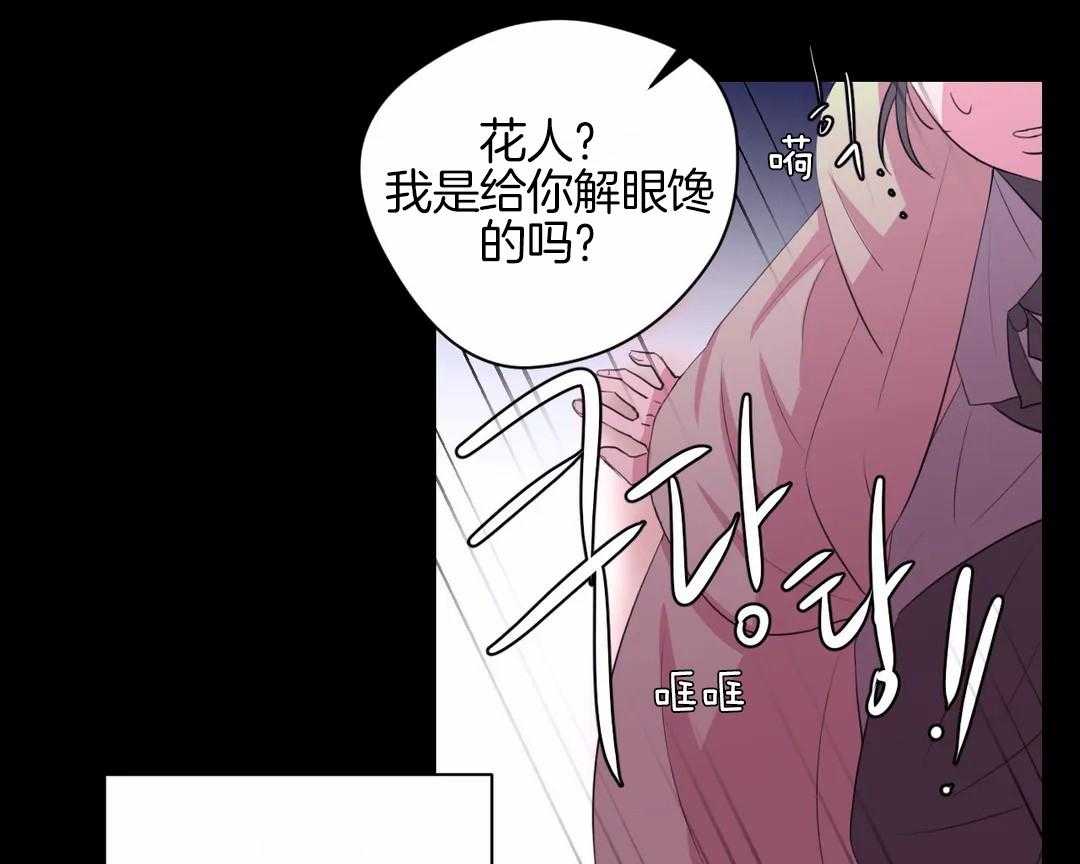 《月夜花院》漫画最新章节第43话 让他们连想都不敢想免费下拉式在线观看章节第【25】张图片