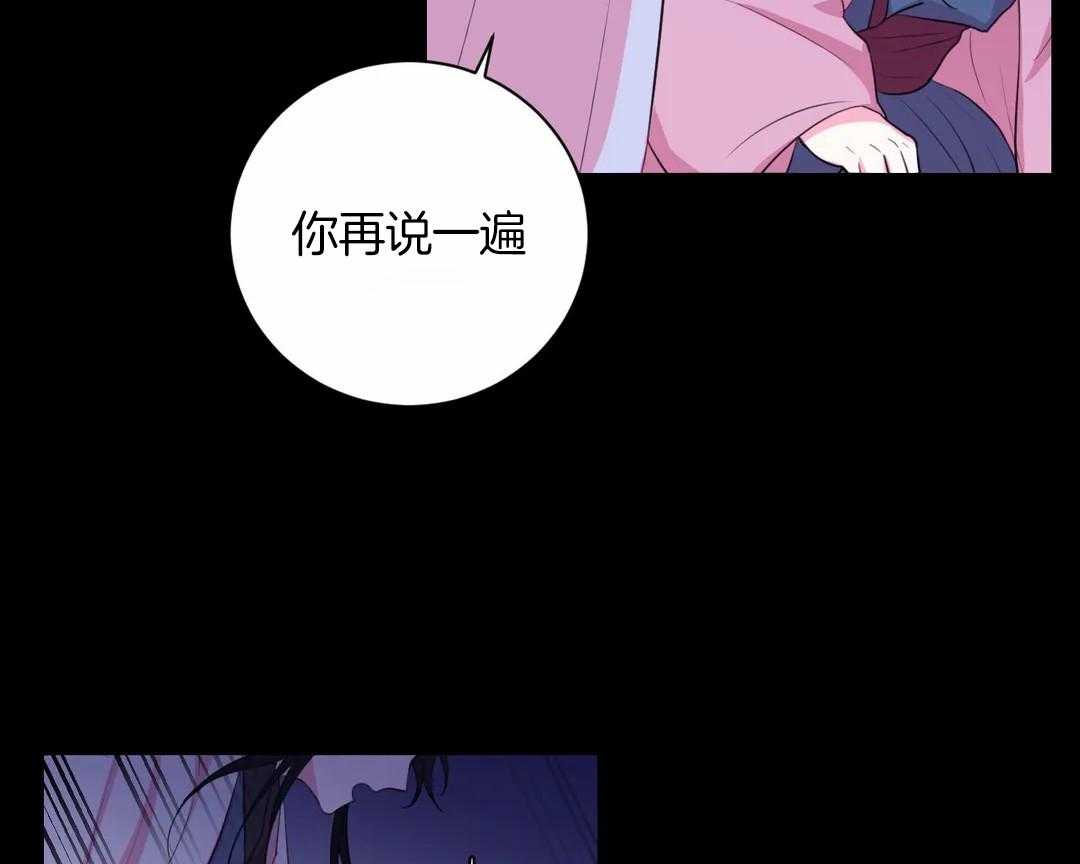 《月夜花院》漫画最新章节第43话 让他们连想都不敢想免费下拉式在线观看章节第【15】张图片