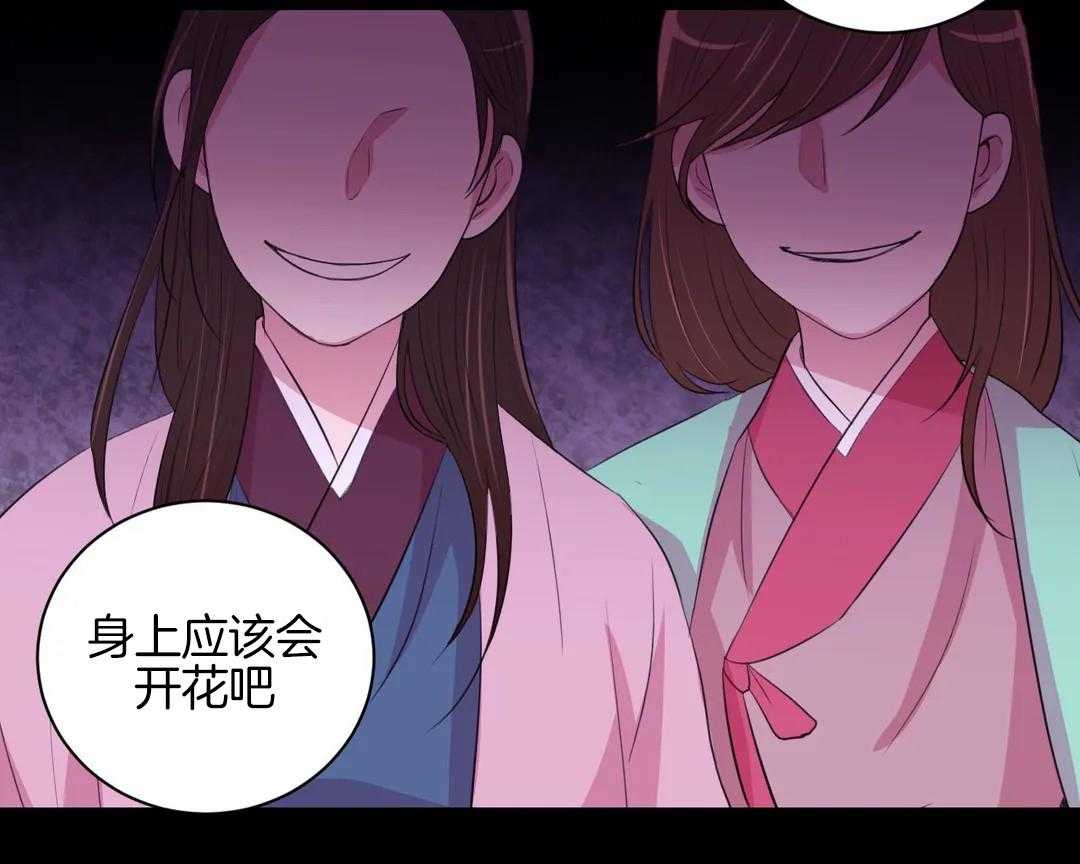 《月夜花院》漫画最新章节第43话 让他们连想都不敢想免费下拉式在线观看章节第【22】张图片