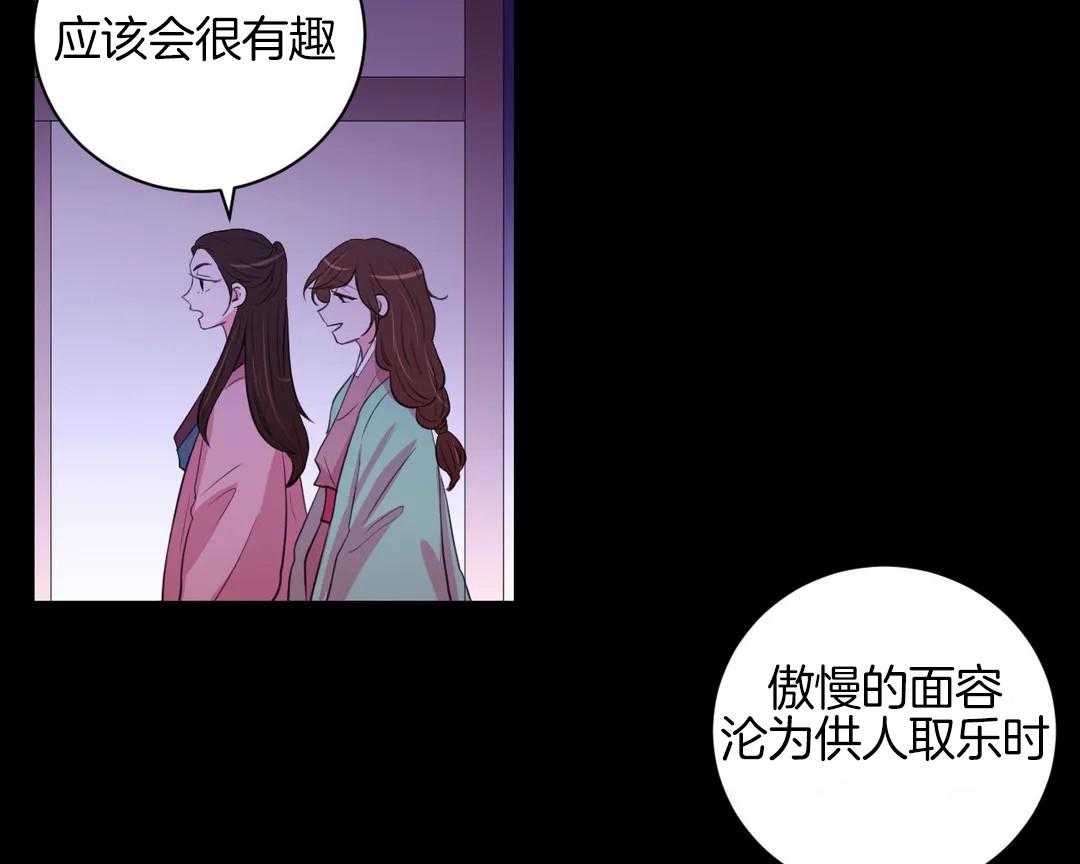 《月夜花院》漫画最新章节第43话 让他们连想都不敢想免费下拉式在线观看章节第【23】张图片