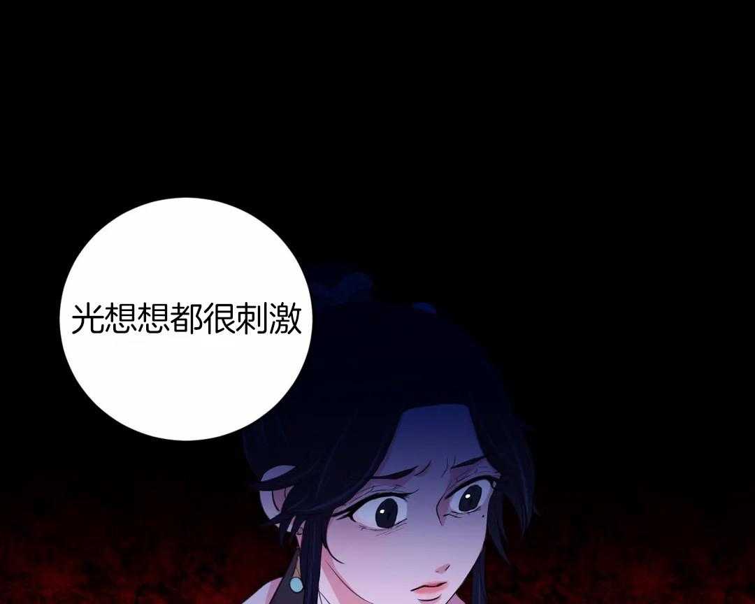 《月夜花院》漫画最新章节第43话 让他们连想都不敢想免费下拉式在线观看章节第【21】张图片