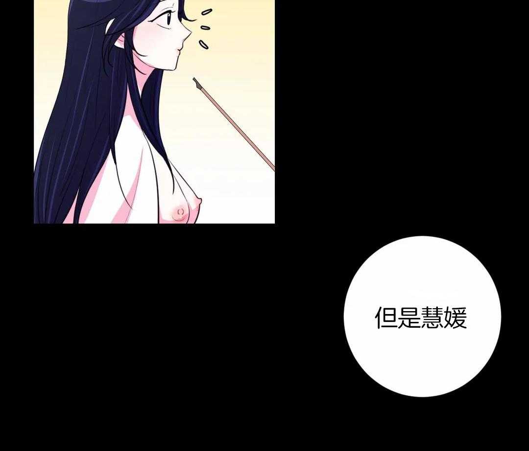 《月夜花院》漫画最新章节第45话 都会是你的免费下拉式在线观看章节第【24】张图片