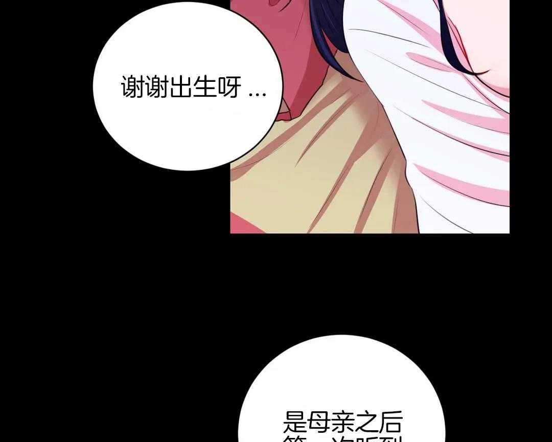 《月夜花院》漫画最新章节第45话 都会是你的免费下拉式在线观看章节第【11】张图片