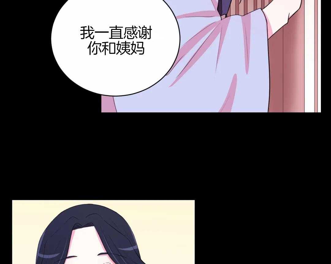 《月夜花院》漫画最新章节第45话 都会是你的免费下拉式在线观看章节第【22】张图片