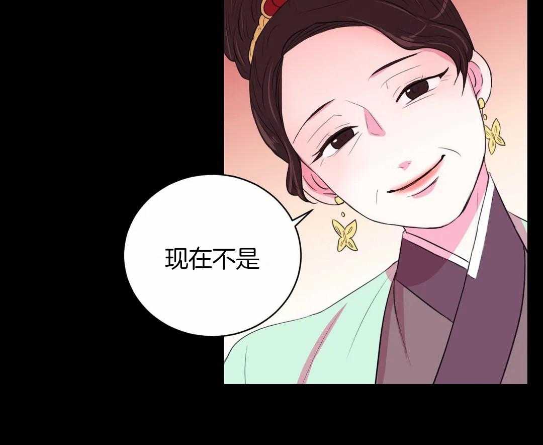 《月夜花院》漫画最新章节第45话 都会是你的免费下拉式在线观看章节第【4】张图片