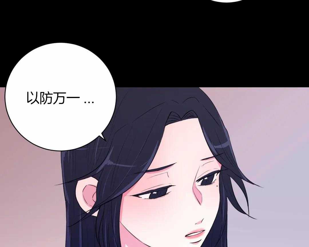 《月夜花院》漫画最新章节第45话 都会是你的免费下拉式在线观看章节第【31】张图片