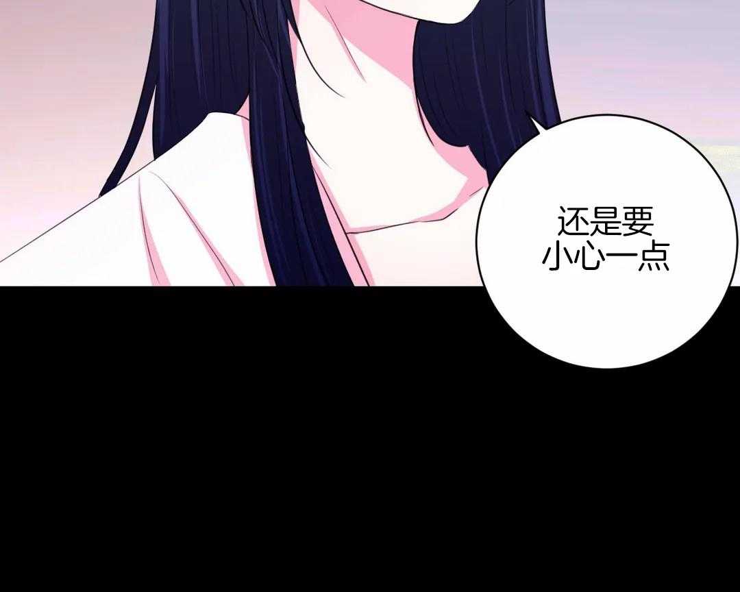 《月夜花院》漫画最新章节第45话 都会是你的免费下拉式在线观看章节第【30】张图片