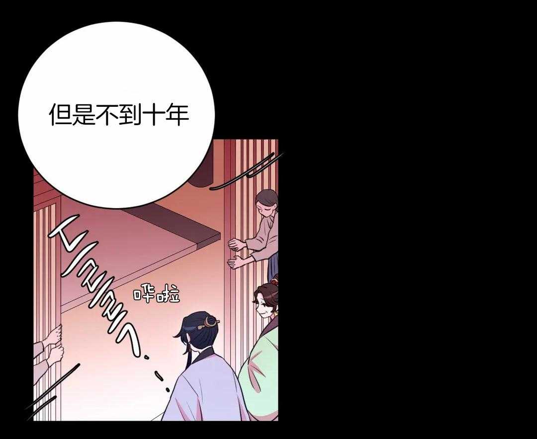 《月夜花院》漫画最新章节第45话 都会是你的免费下拉式在线观看章节第【3】张图片