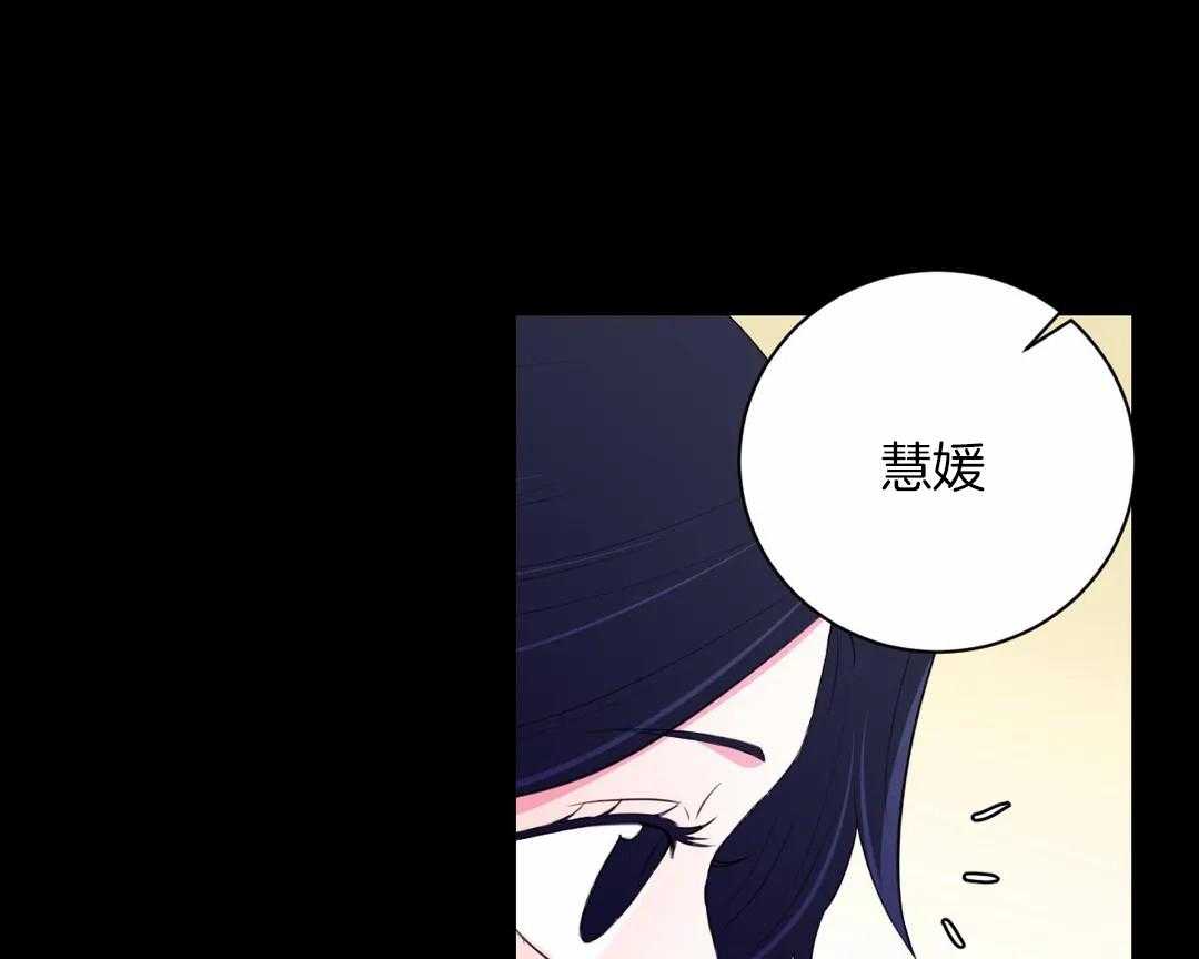 《月夜花院》漫画最新章节第45话 都会是你的免费下拉式在线观看章节第【18】张图片