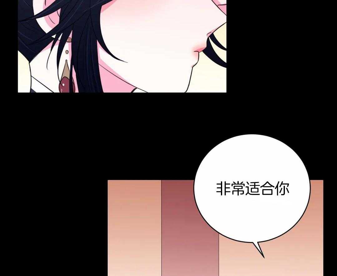 《月夜花院》漫画最新章节第45话 都会是你的免费下拉式在线观看章节第【7】张图片