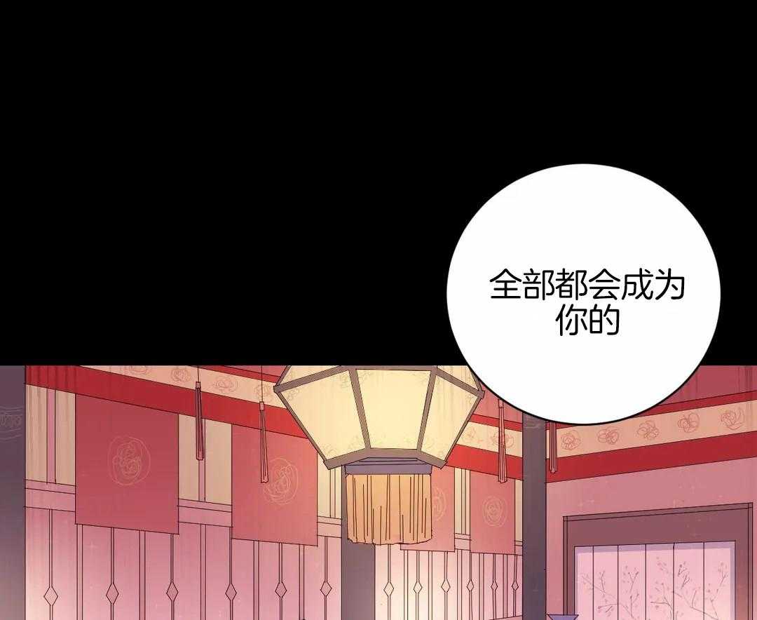 《月夜花院》漫画最新章节第45话 都会是你的免费下拉式在线观看章节第【2】张图片